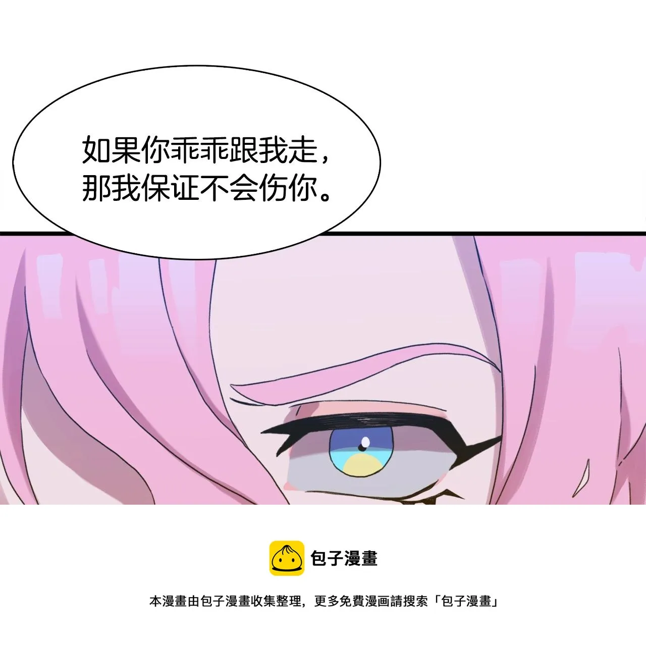 第45话 人性 第89页