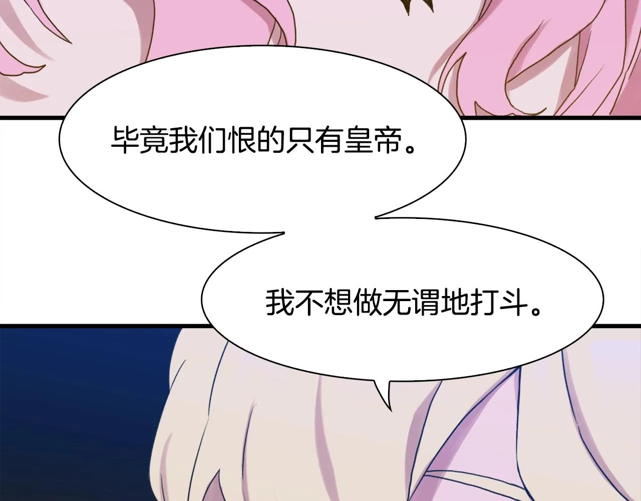 第45话 人性 第90页