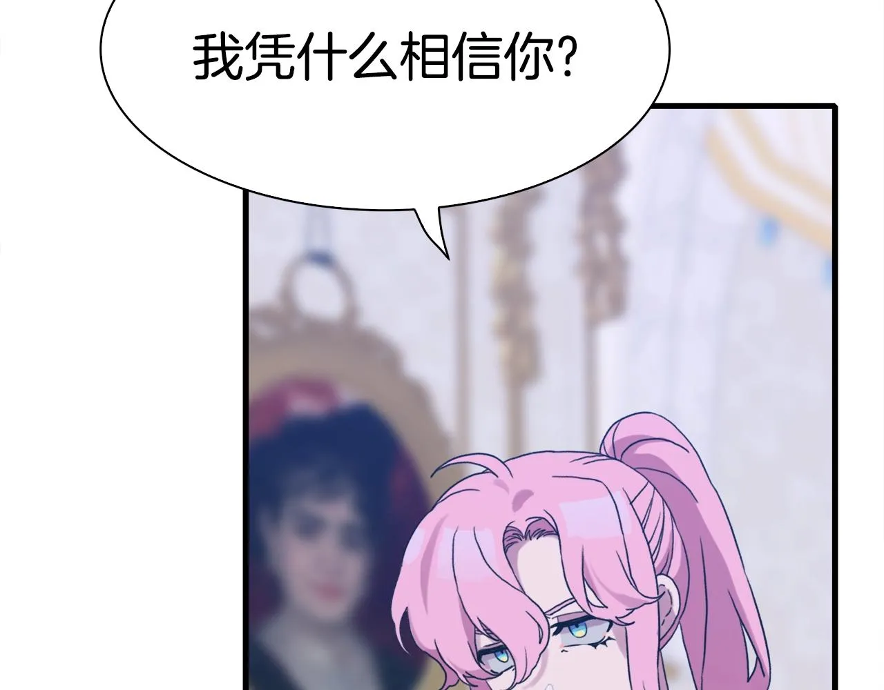 第45话 人性 第92页