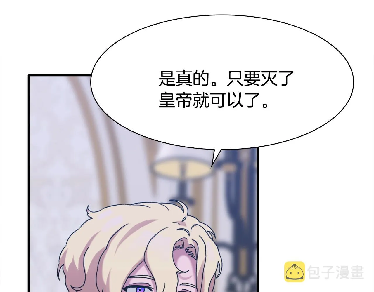 第45话 人性 第94页