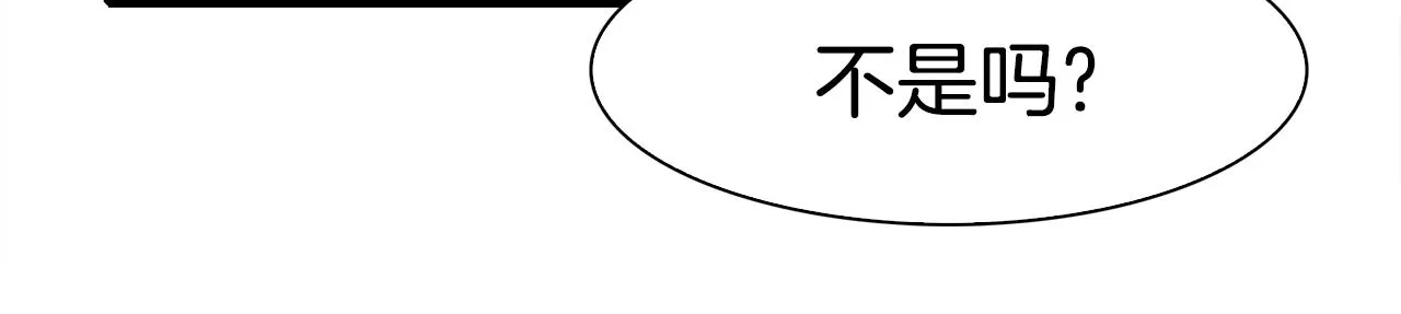 第45话 人性 第96页