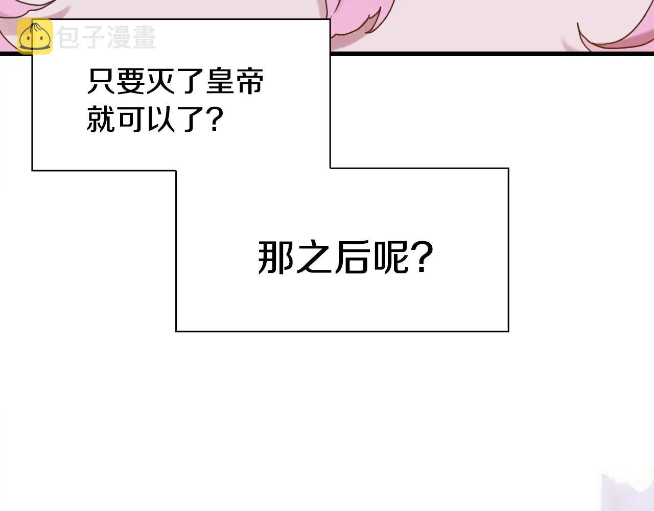 第45话 人性 第98页