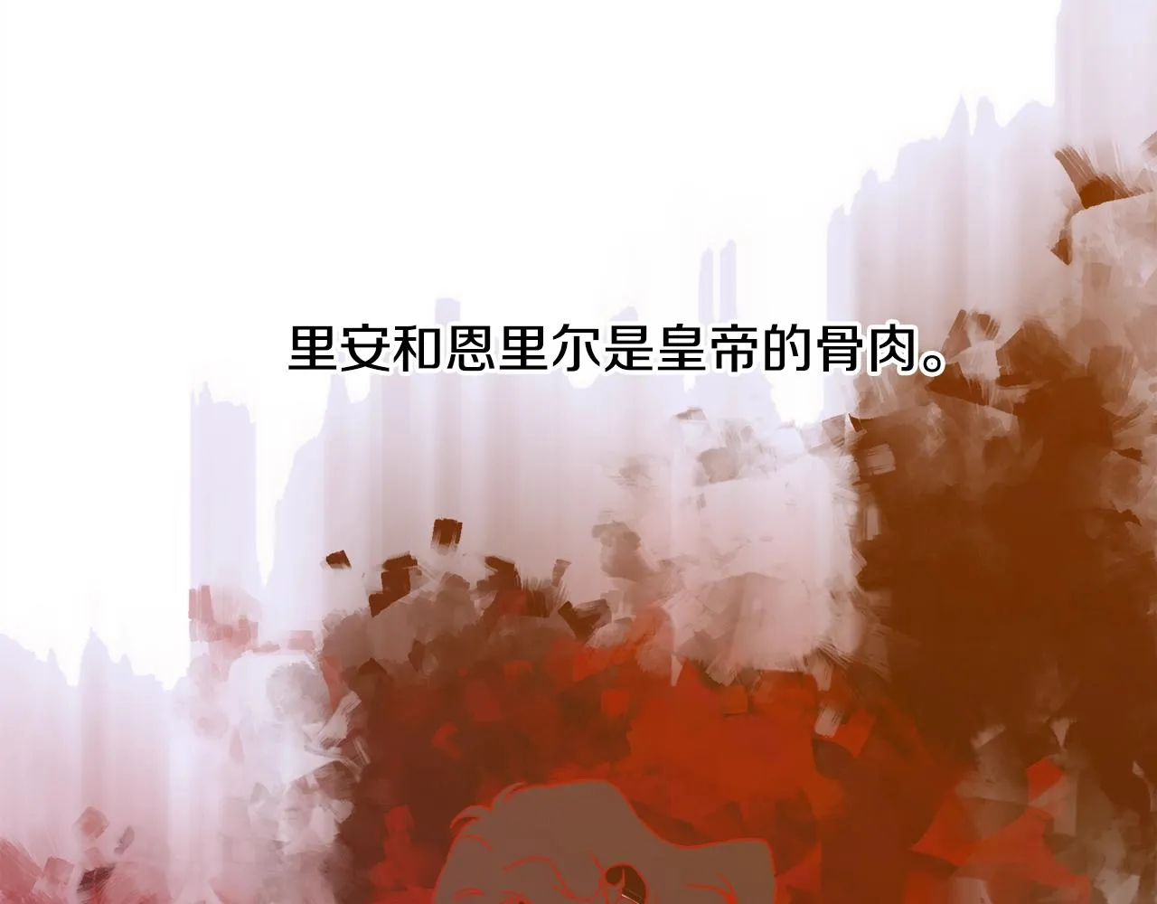 第45话 人性 第99页