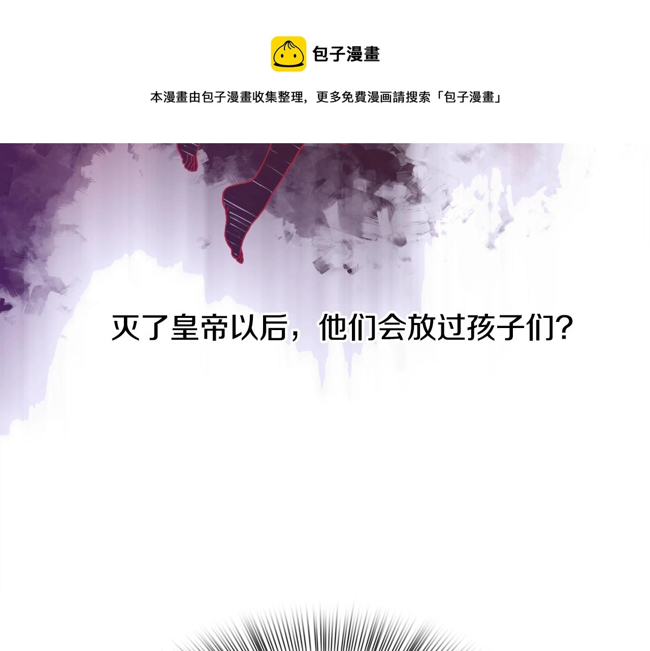 第45话 人性 第101页