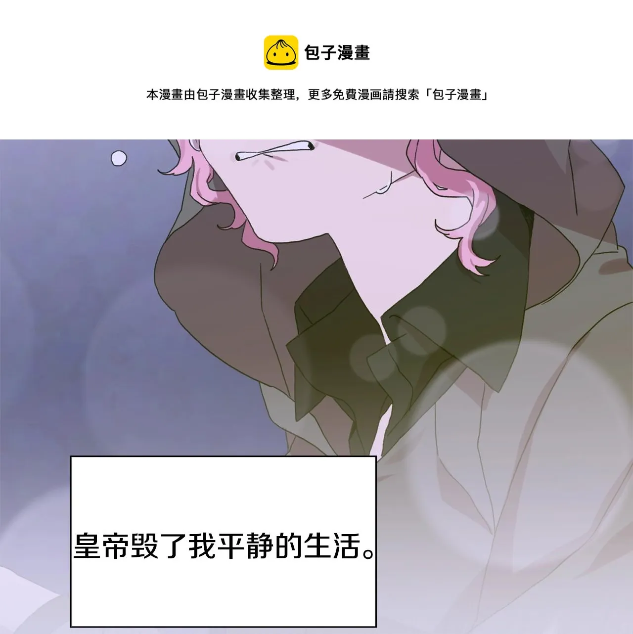 第45话 人性 第105页