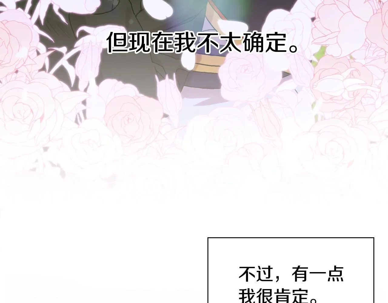 第45话 人性 第110页