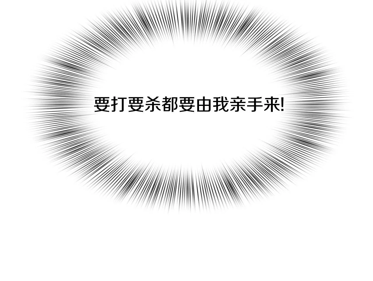第45话 人性 第114页