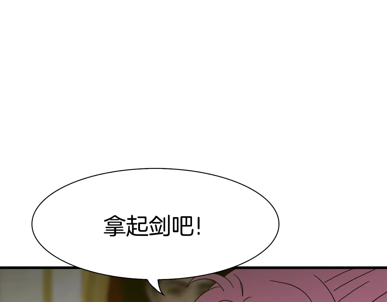 第45话 人性 第115页