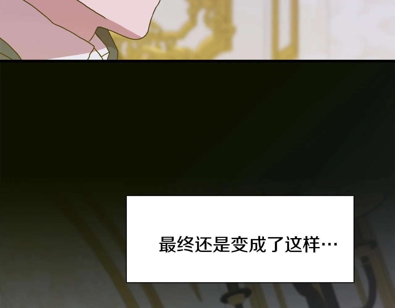 第45话 人性 第118页