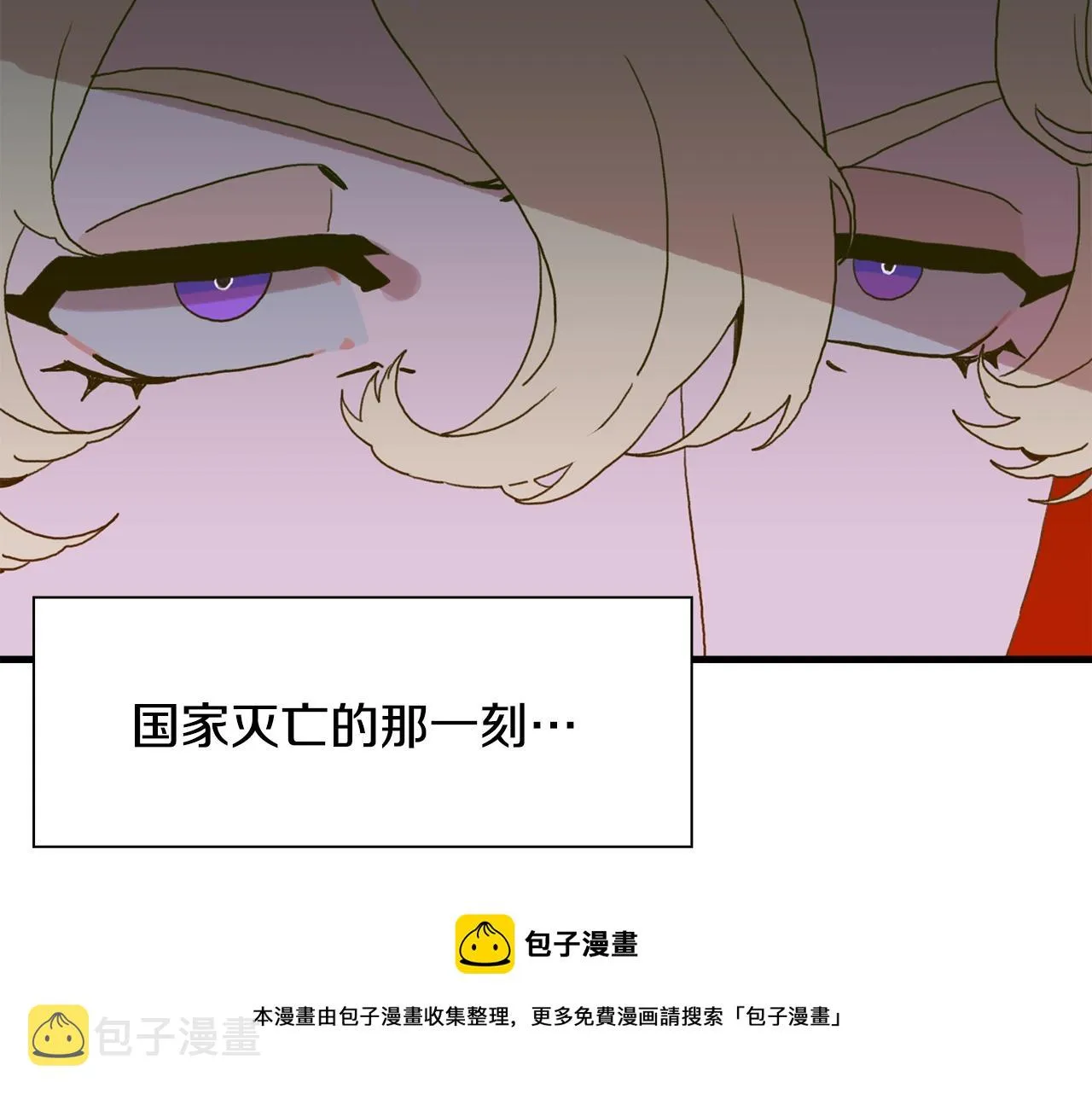 第45话 人性 第121页