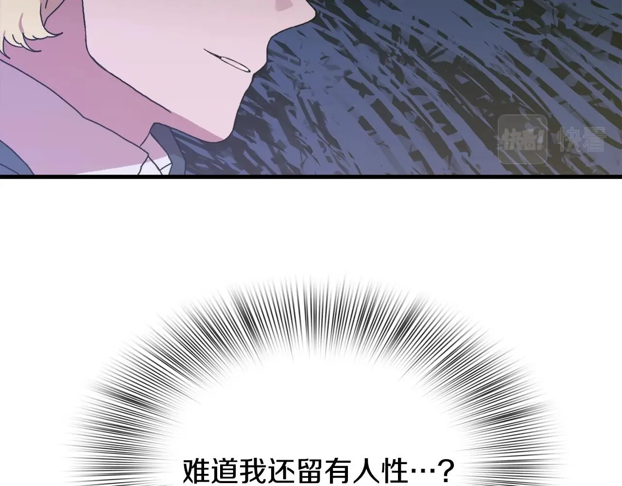 第45话 人性 第127页