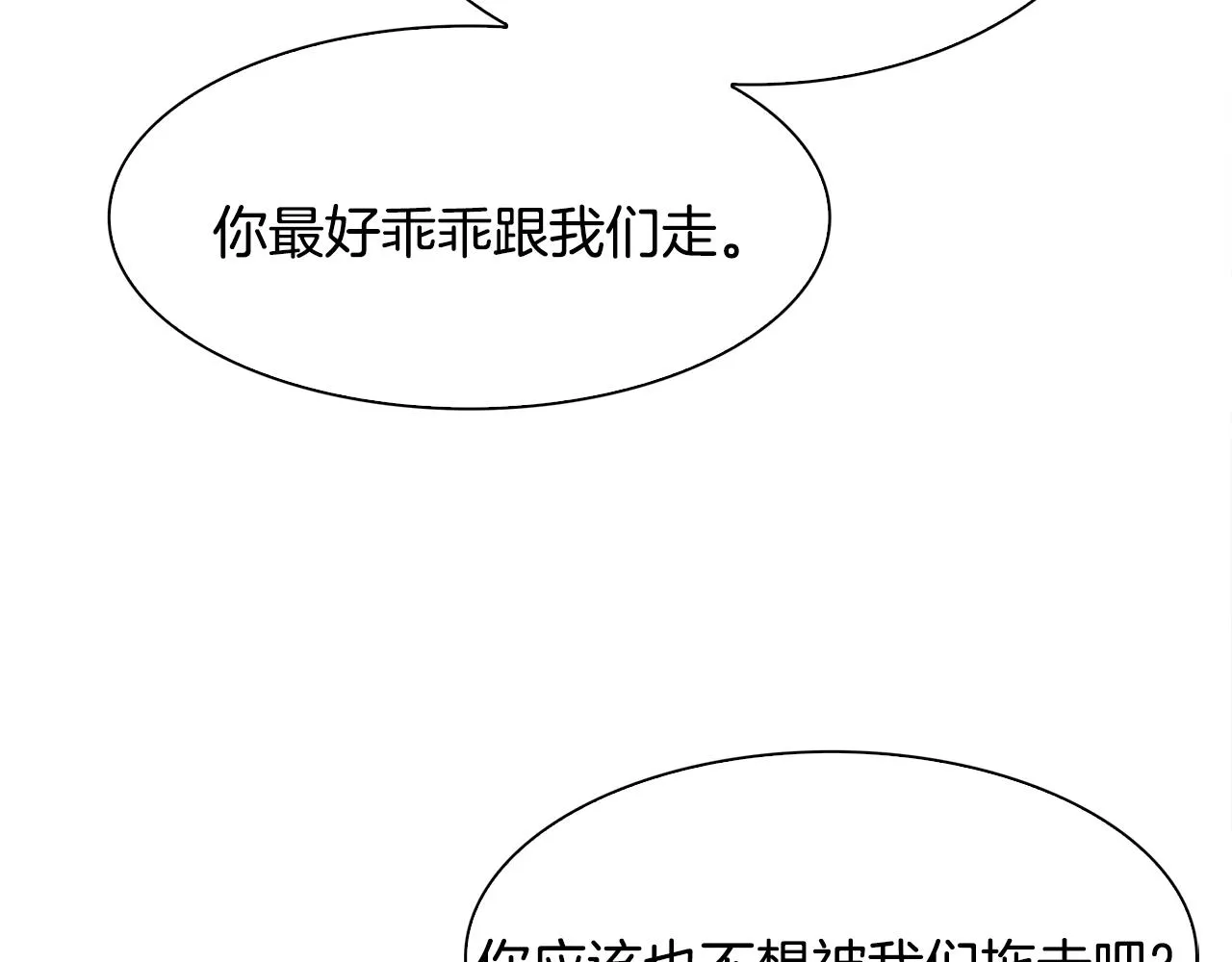 第45话 人性 第131页