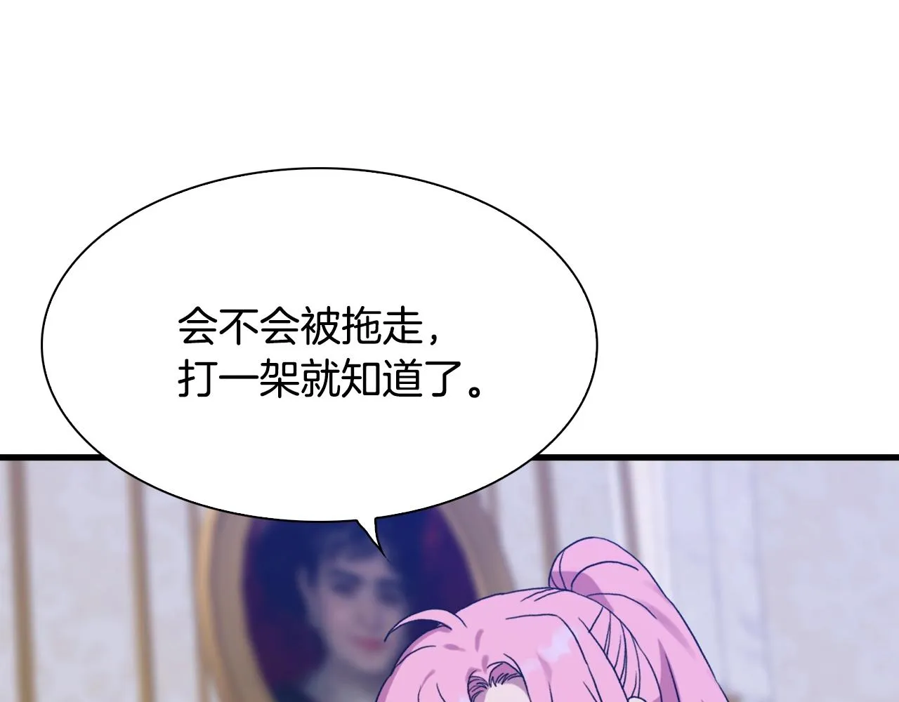 第45话 人性 第134页