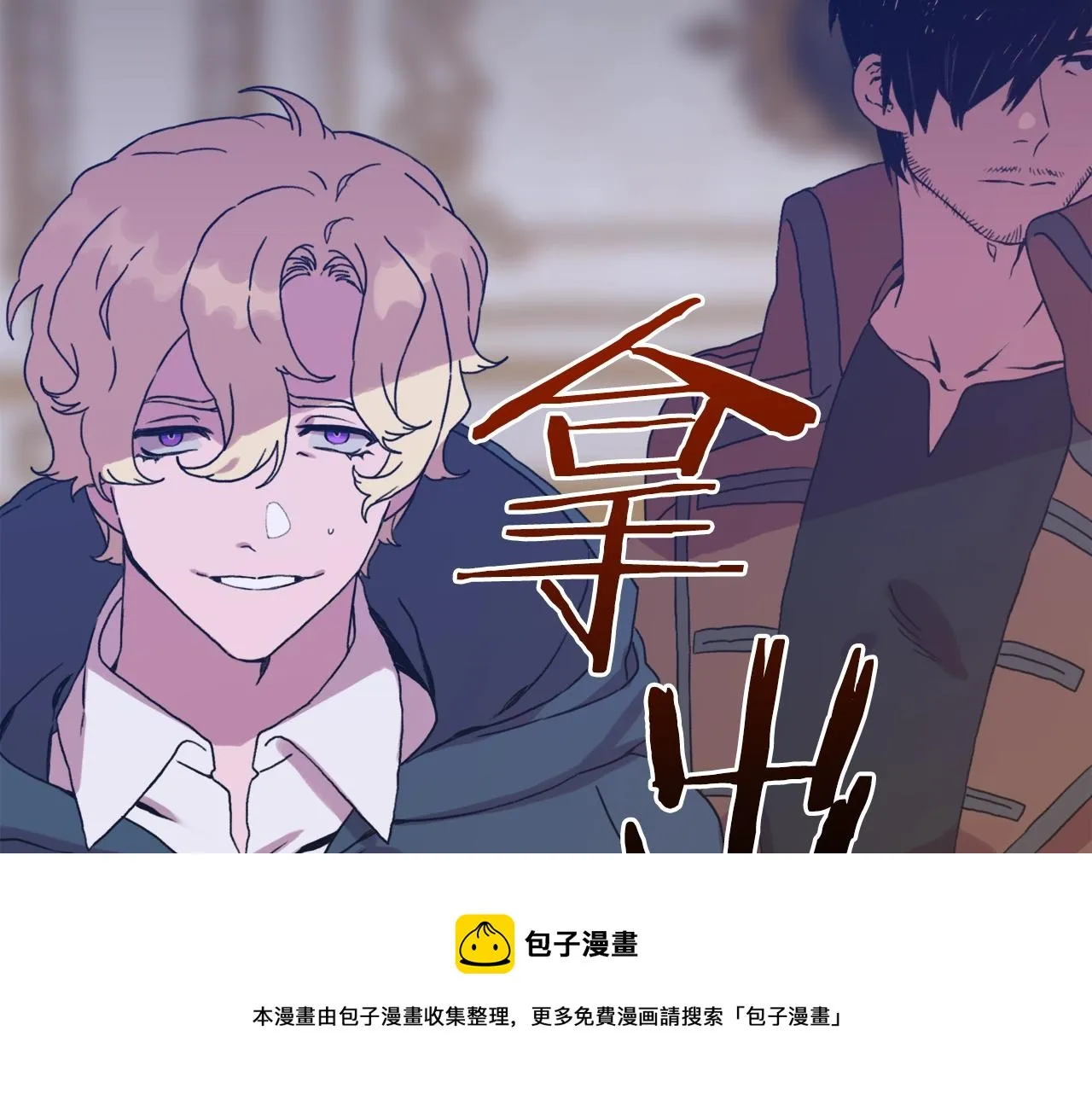 第45话 人性 第137页