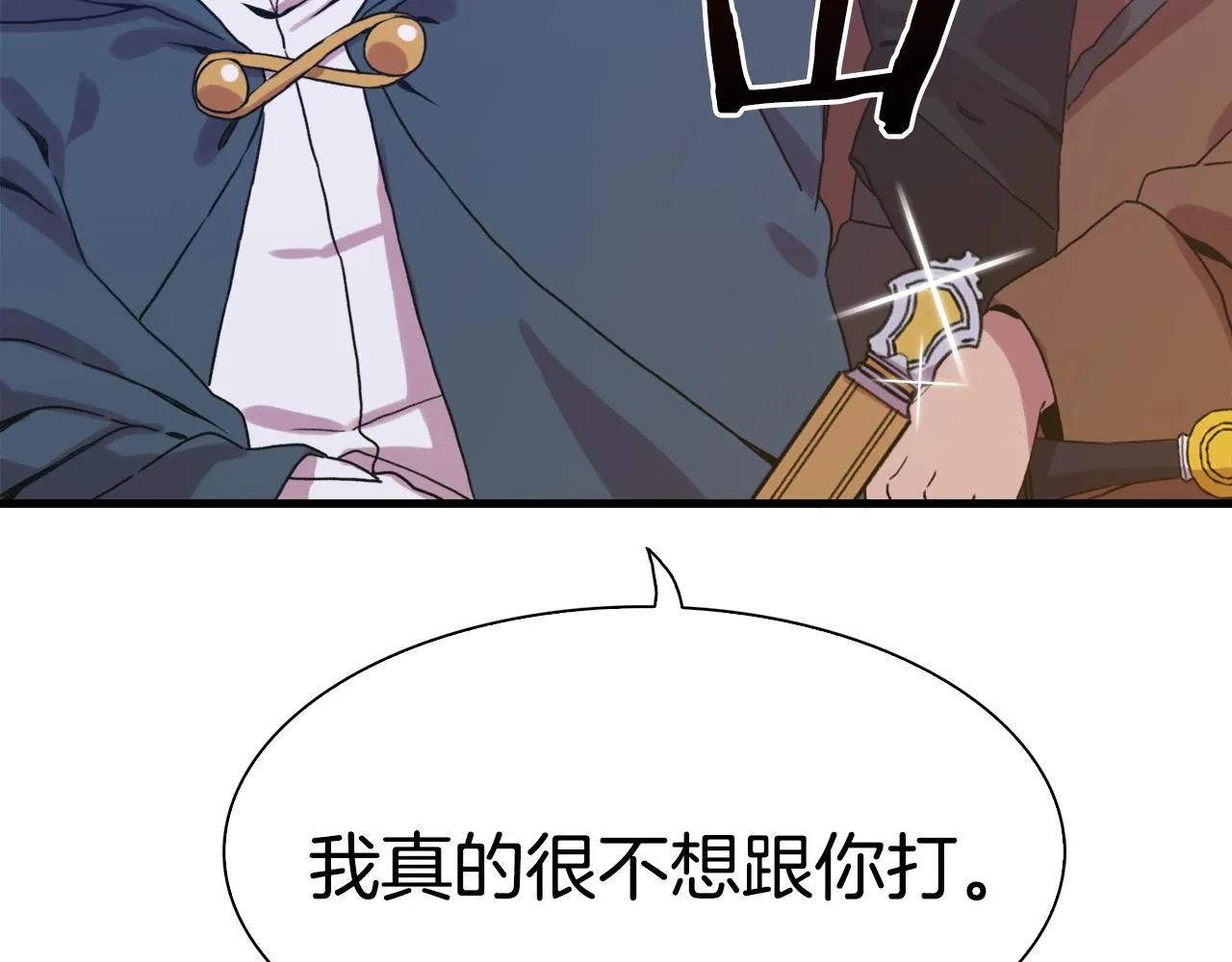 第45话 人性 第138页