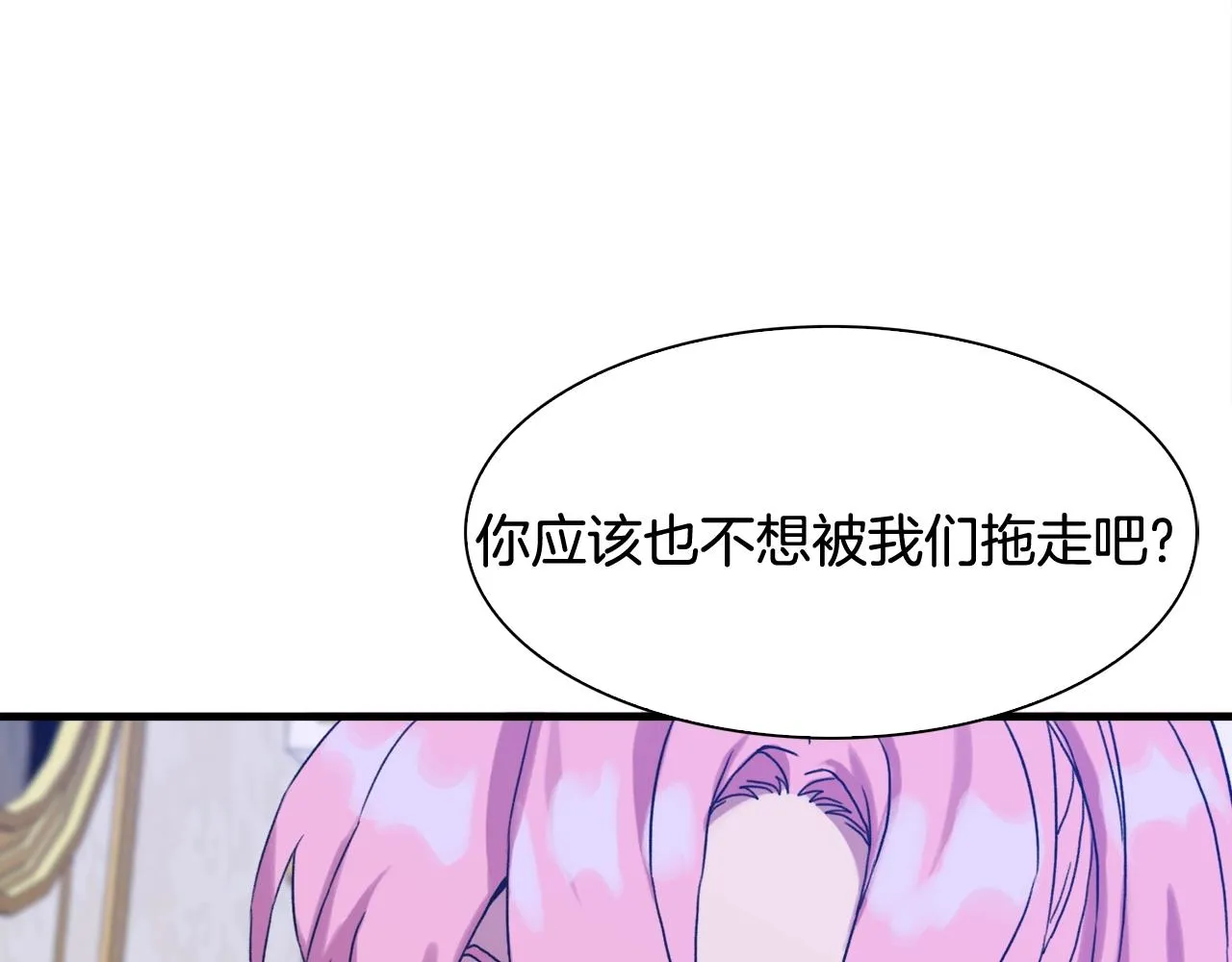 第46话 绑架 第8页