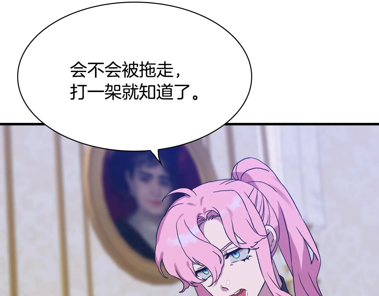 第46话 绑架 第10页
