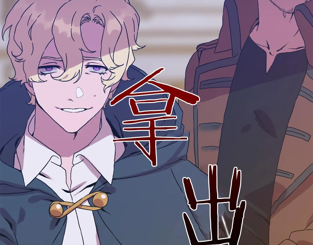 第46话 绑架 第13页