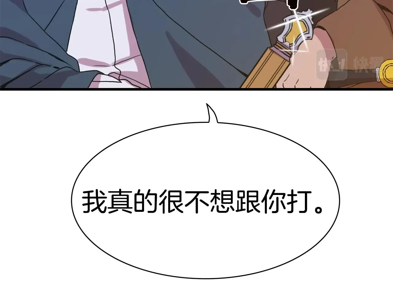 第46话 绑架 第14页