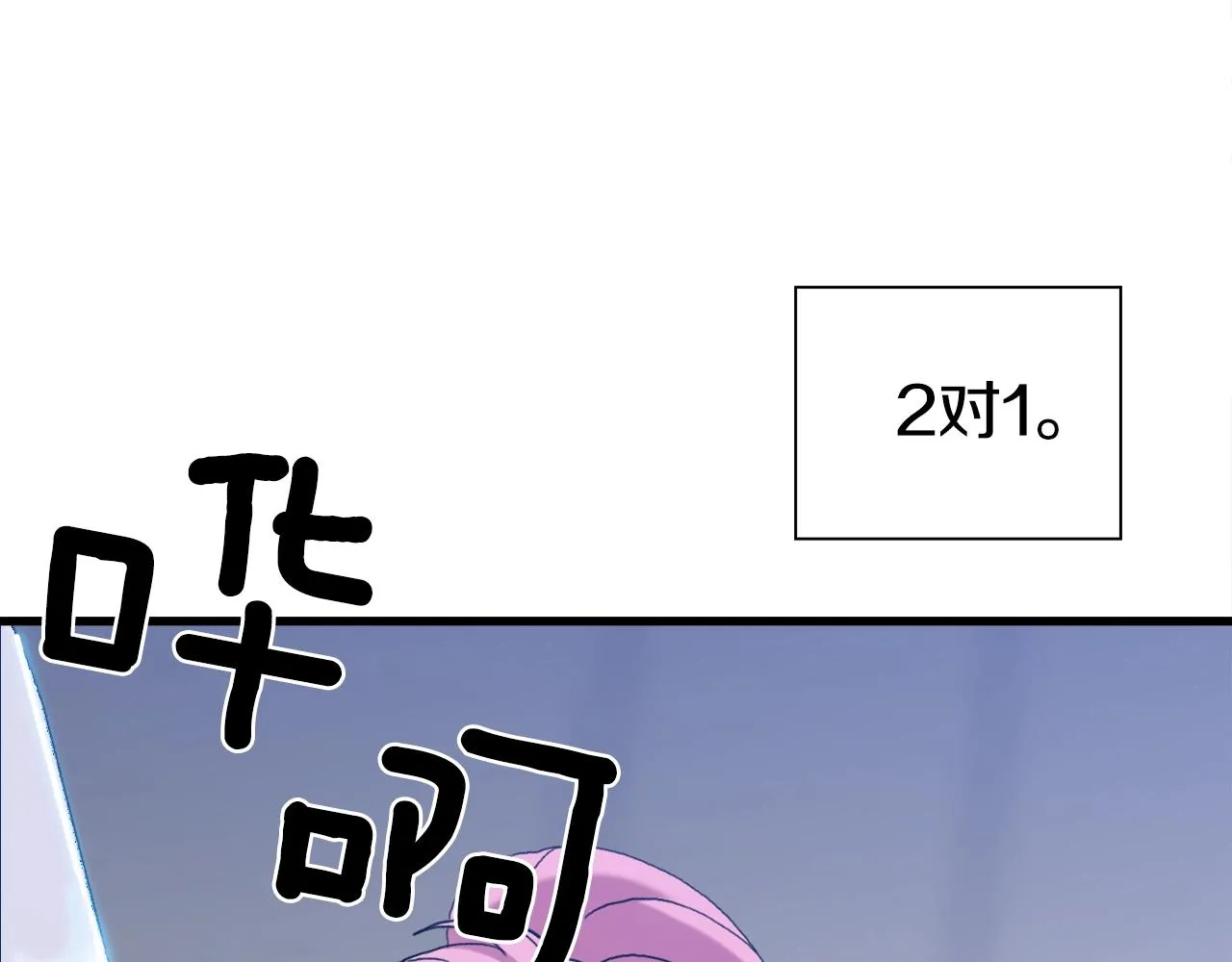 第46话 绑架 第16页