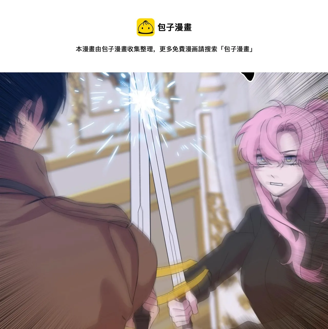 第46话 绑架 第21页