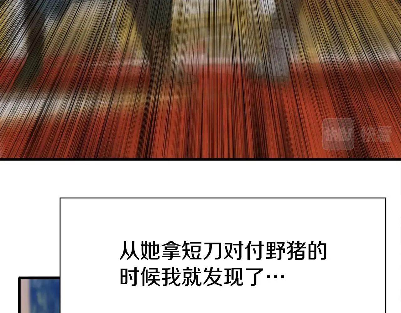 第46话 绑架 第29页