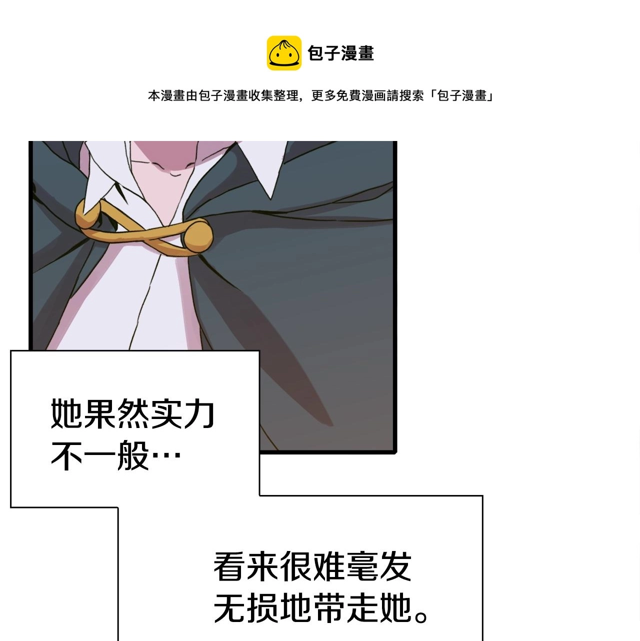 第46话 绑架 第31页