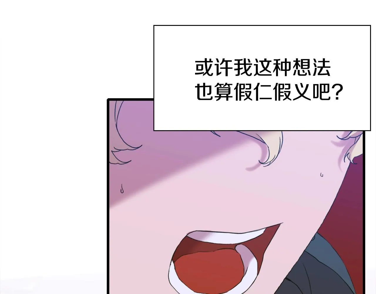 第46话 绑架 第33页