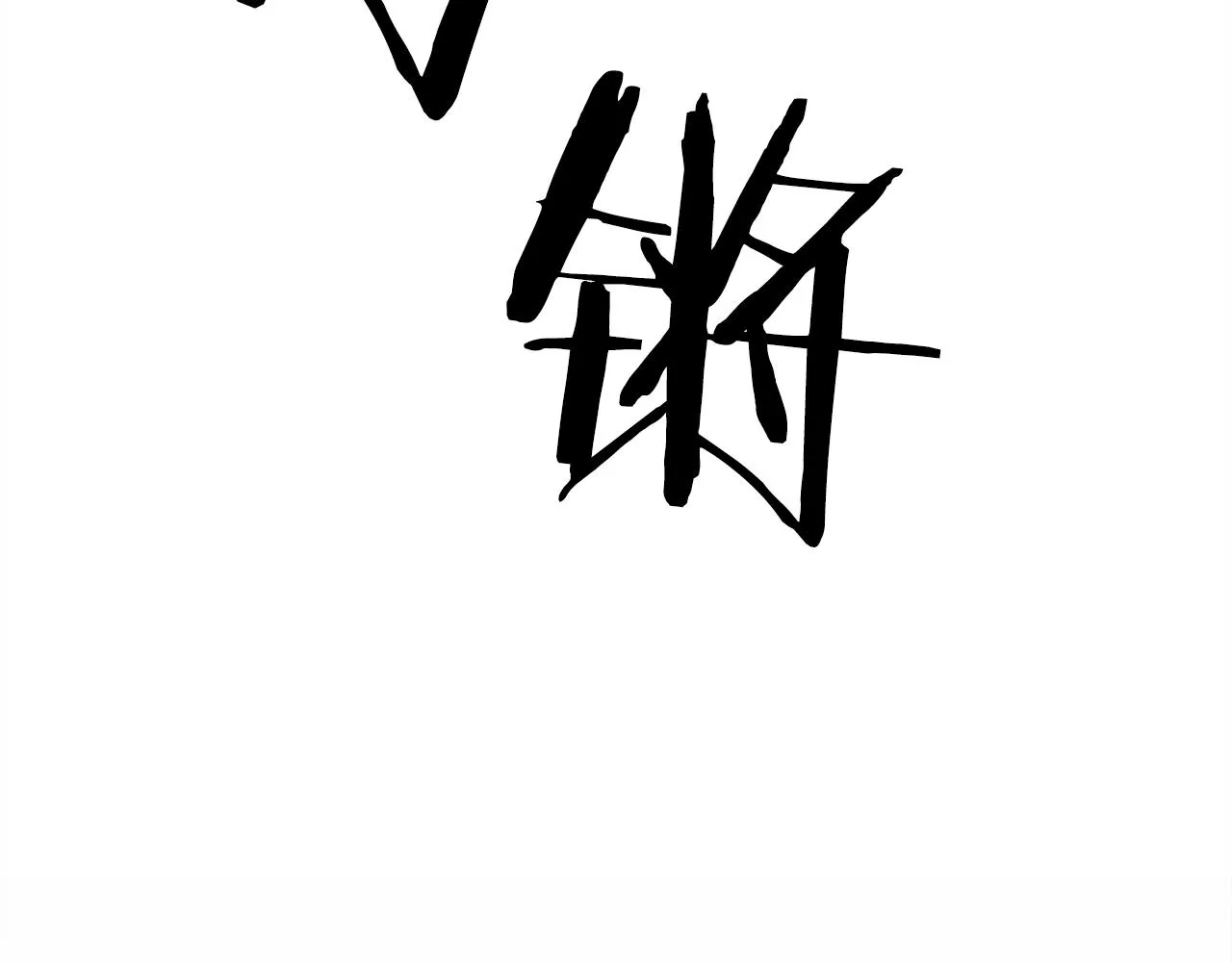 第46话 绑架 第38页