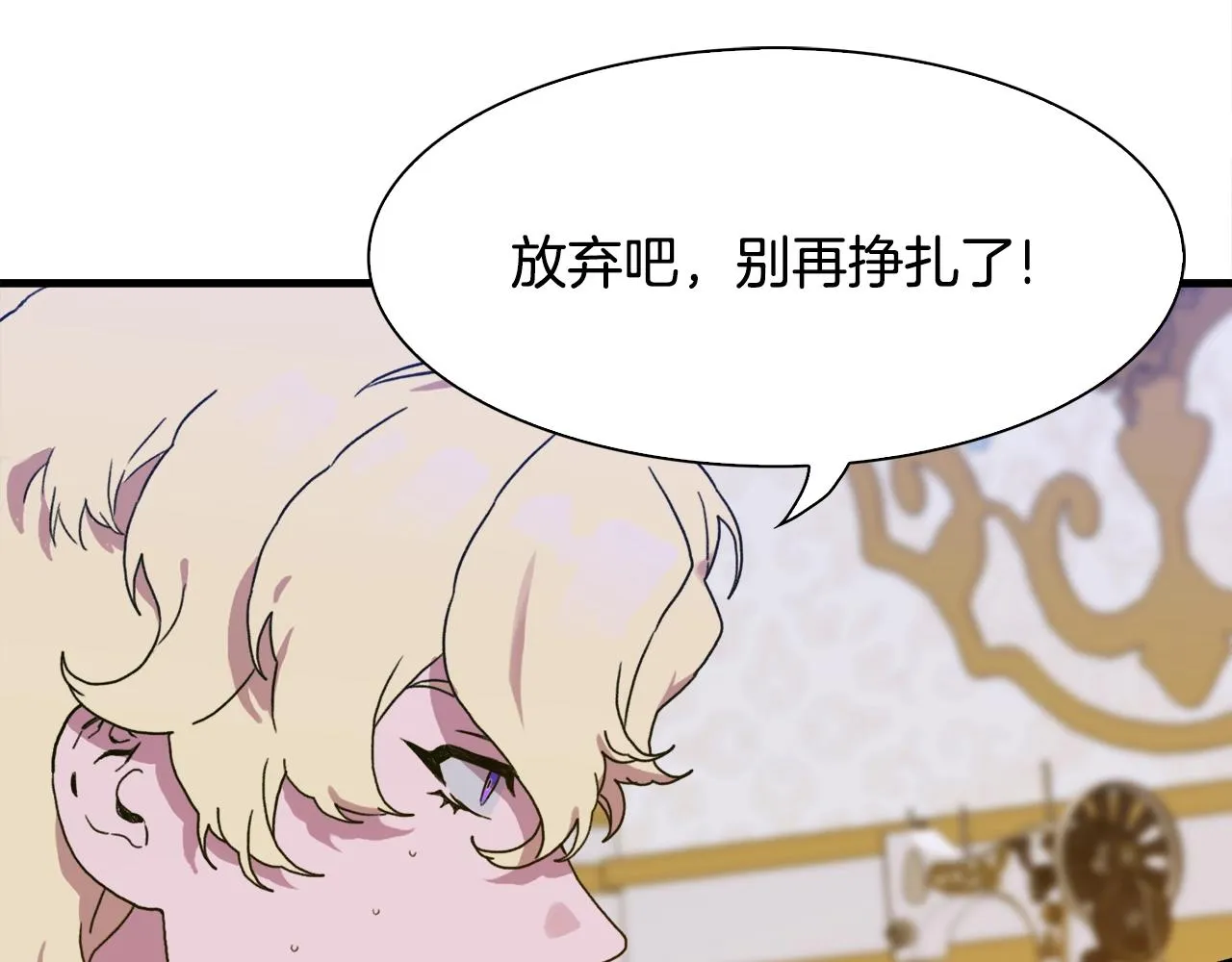 第46话 绑架 第43页