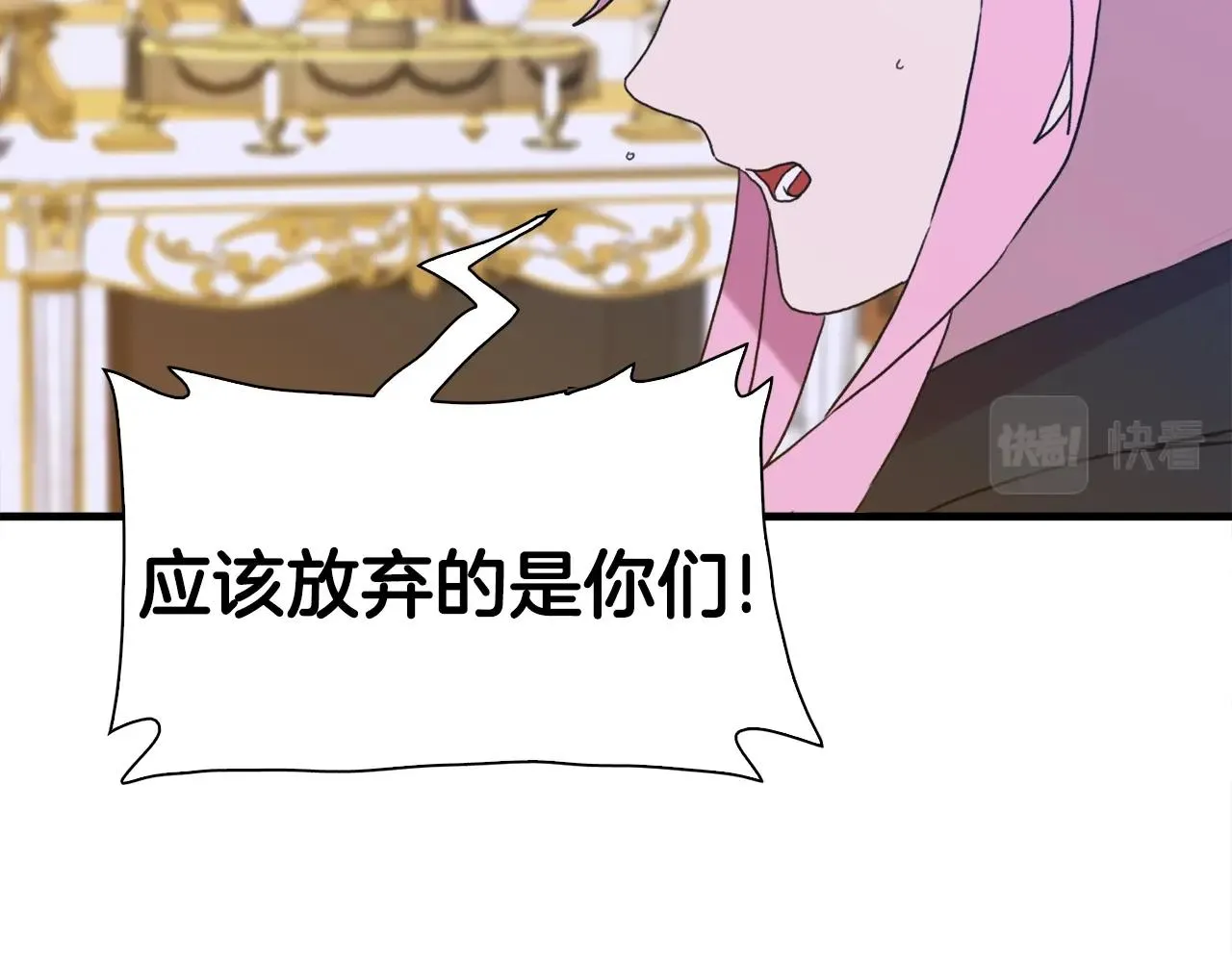 第46话 绑架 第45页