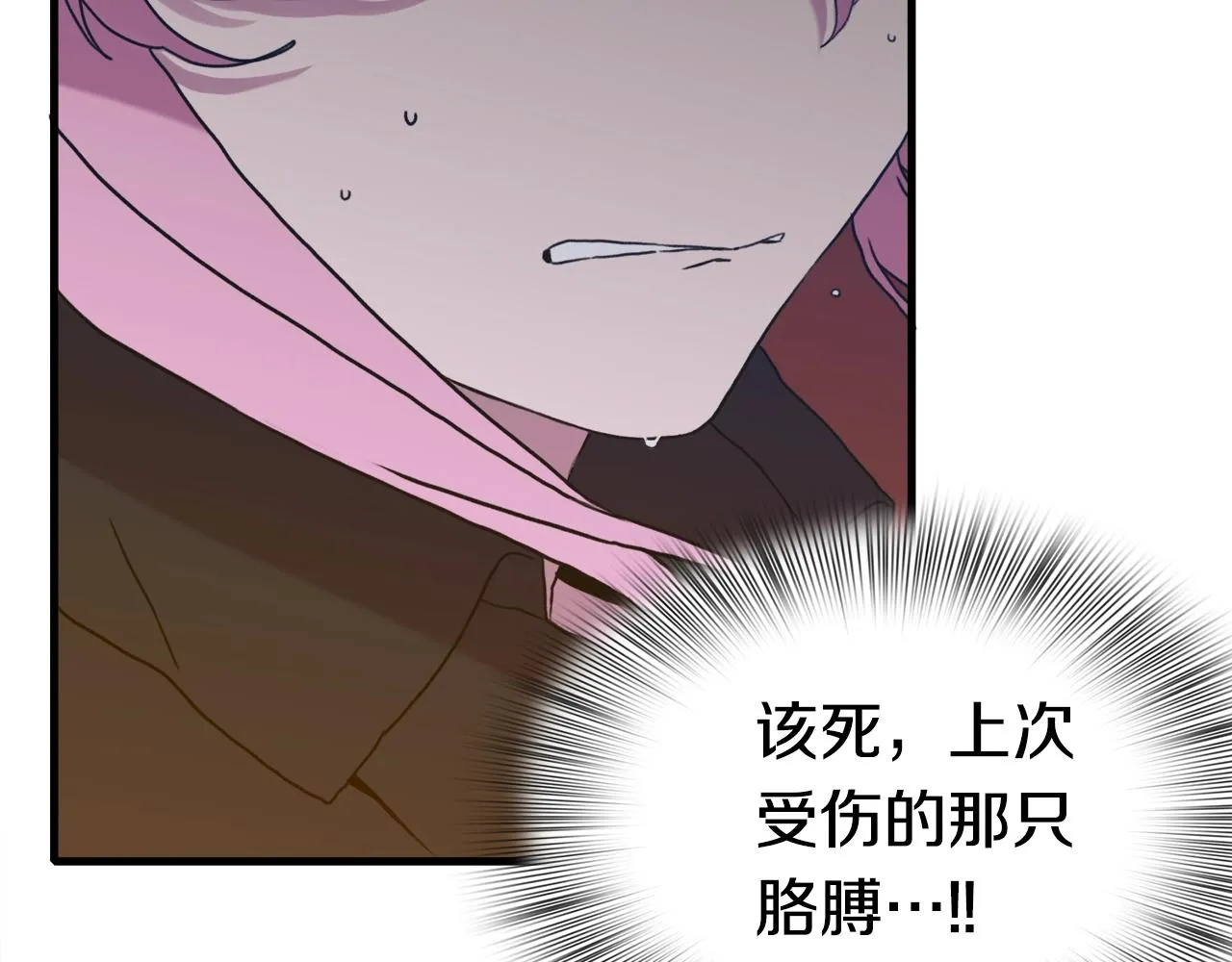 第46话 绑架 第49页