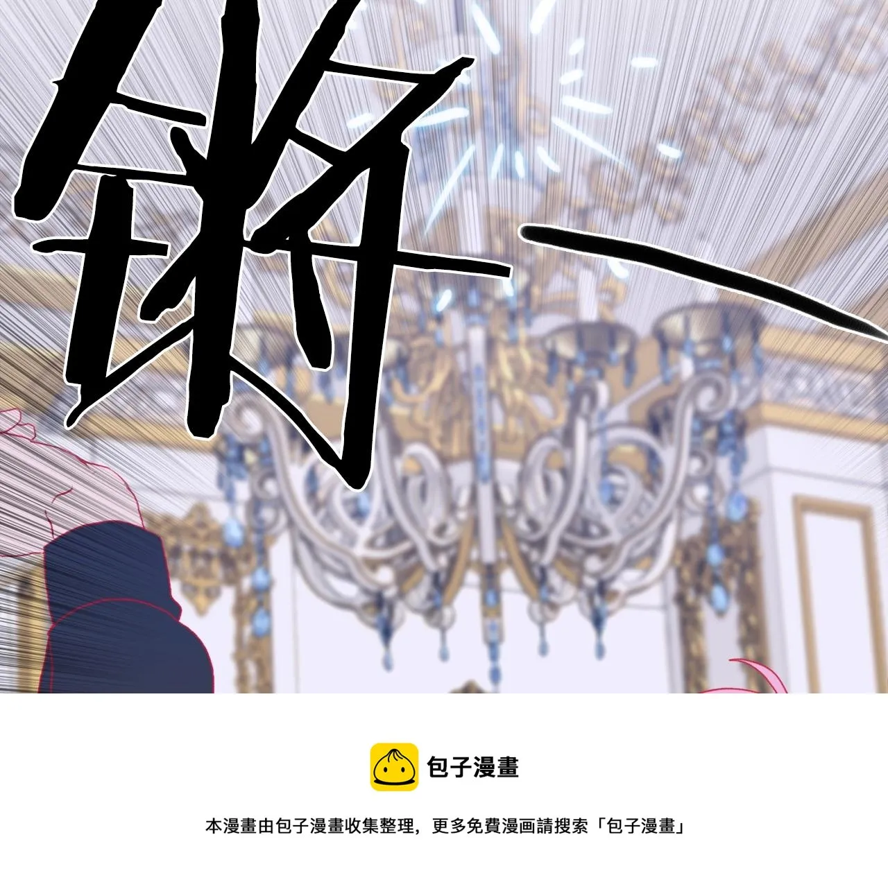 第46话 绑架 第51页