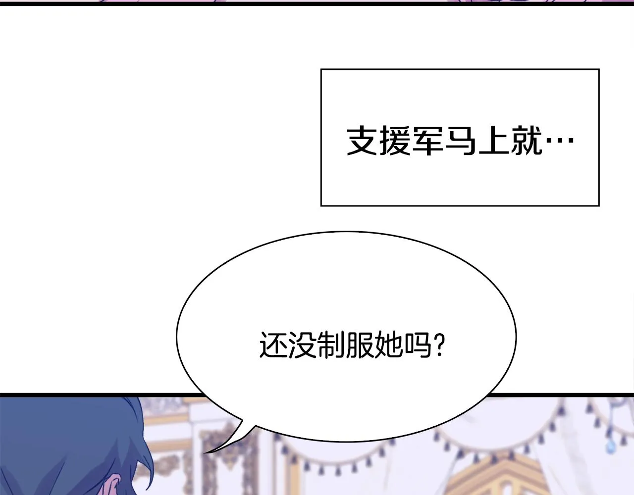 第46话 绑架 第58页