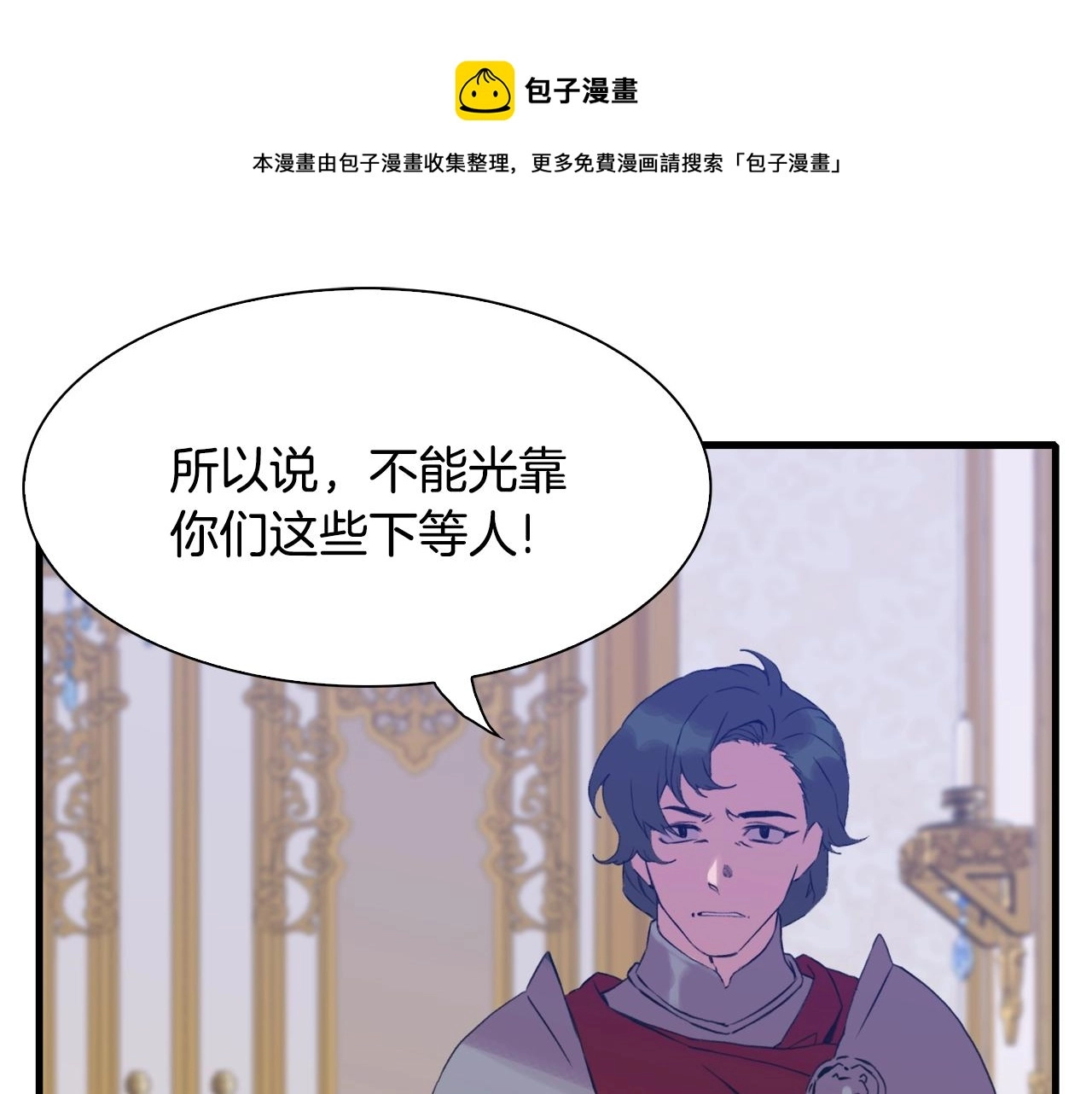 第46话 绑架 第61页