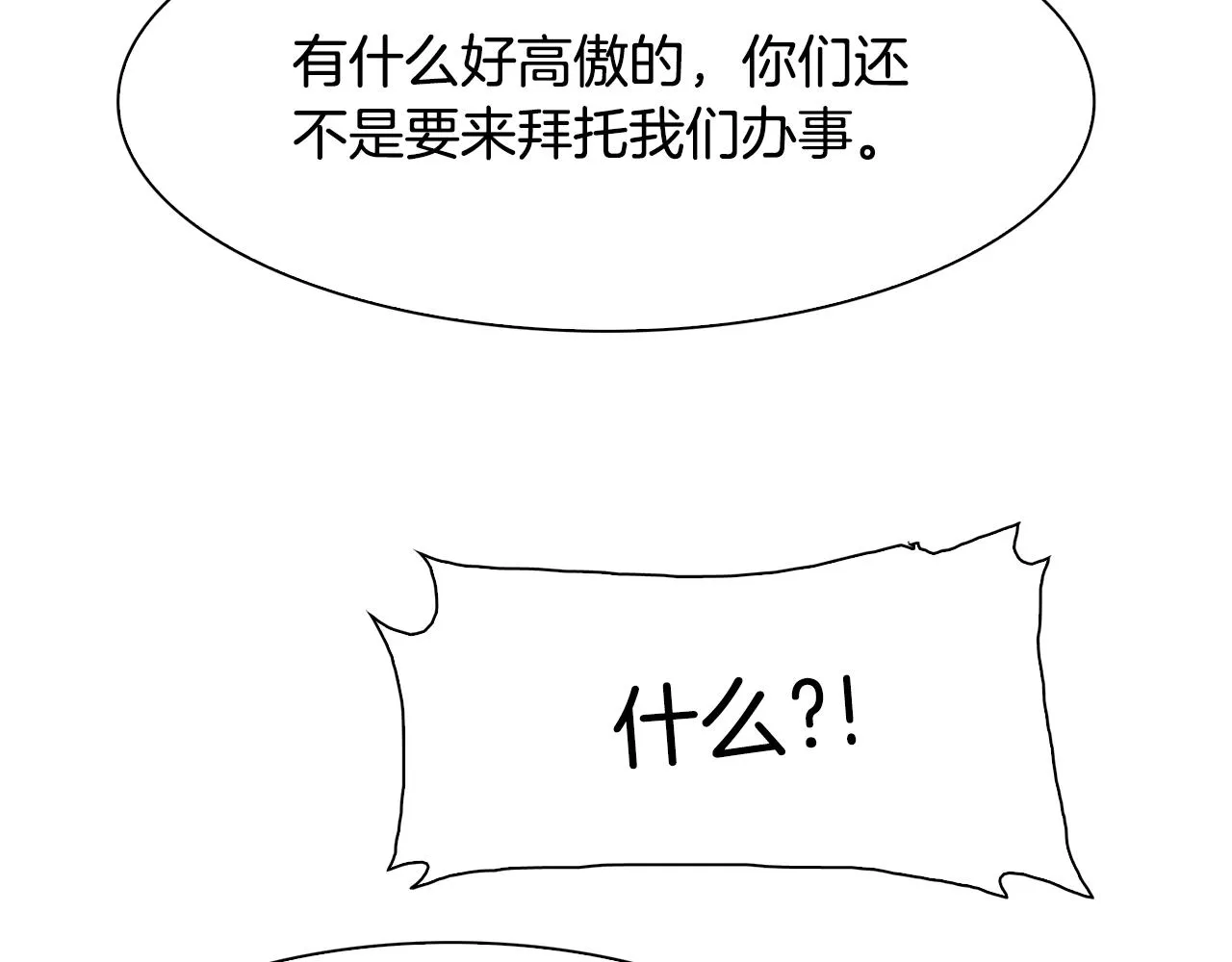 第46话 绑架 第64页