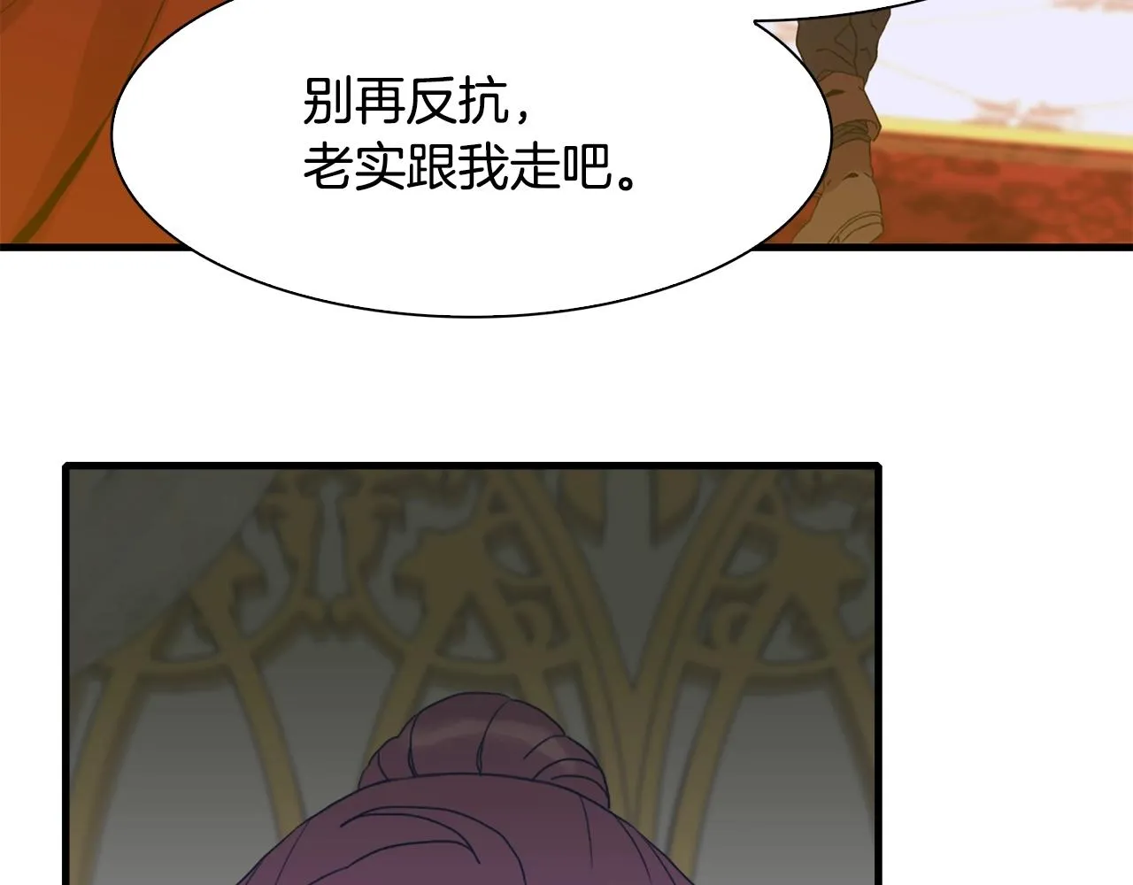 第46话 绑架 第67页