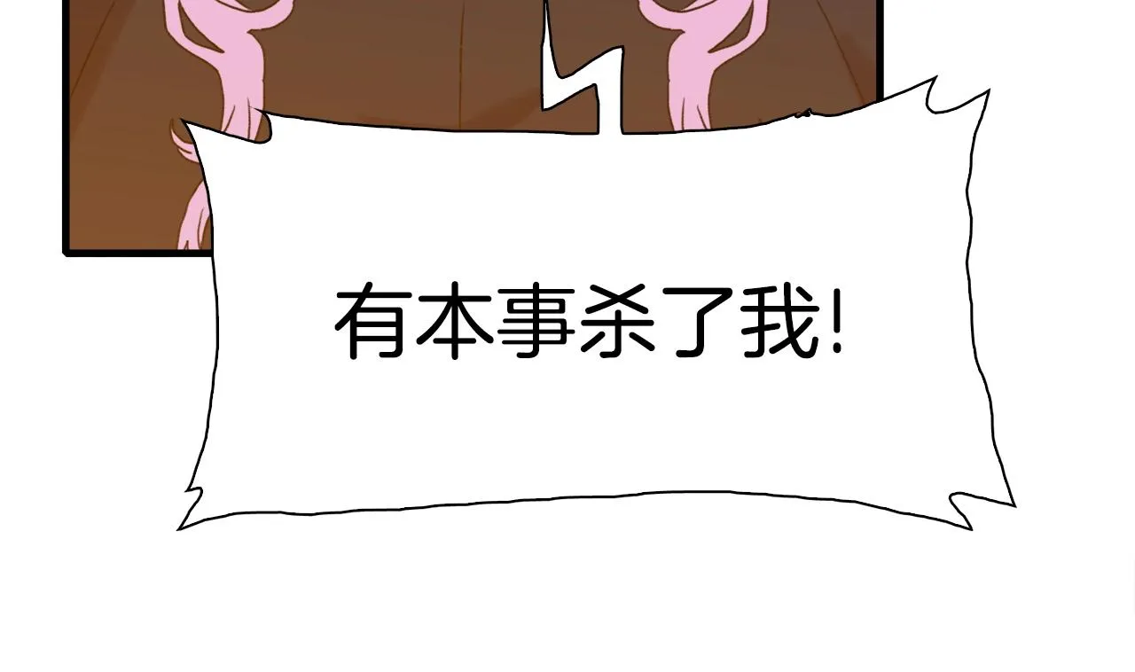 第46话 绑架 第69页