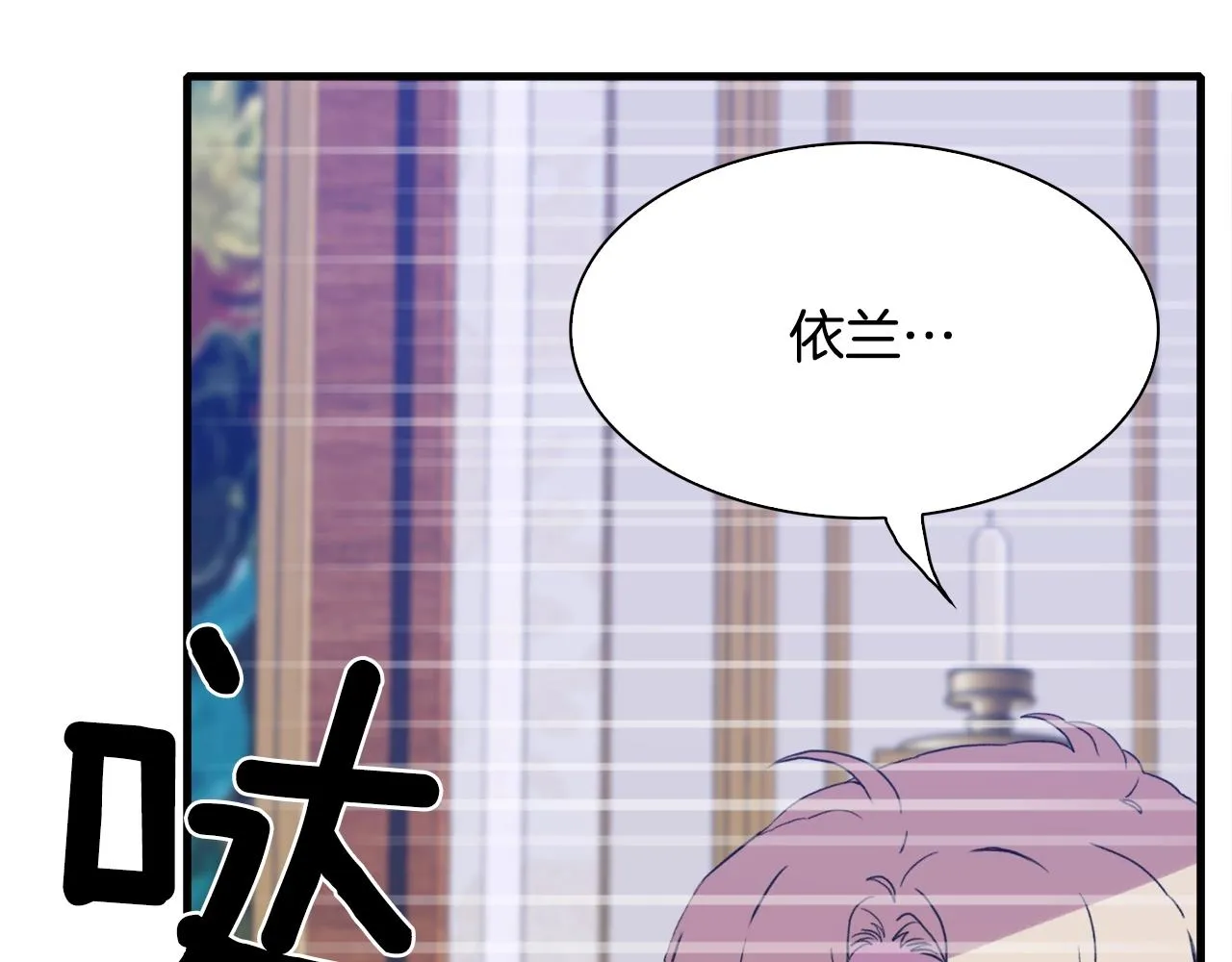 第46话 绑架 第70页