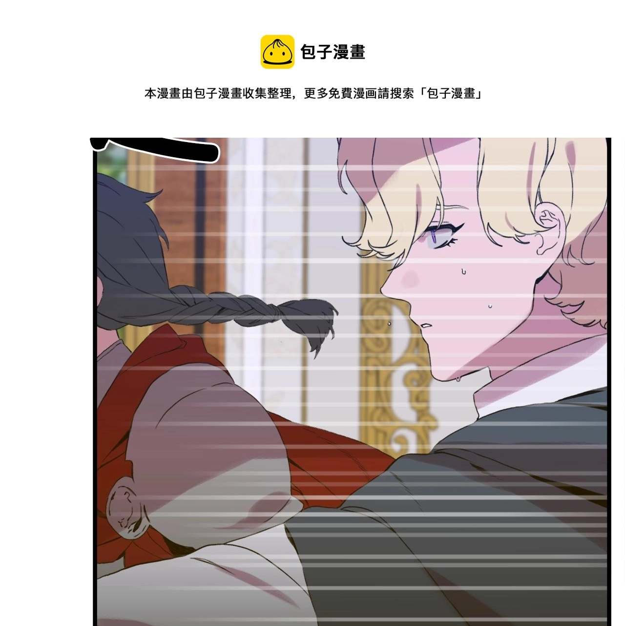 第46话 绑架 第71页