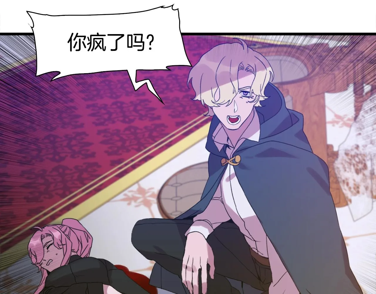 第46话 绑架 第79页