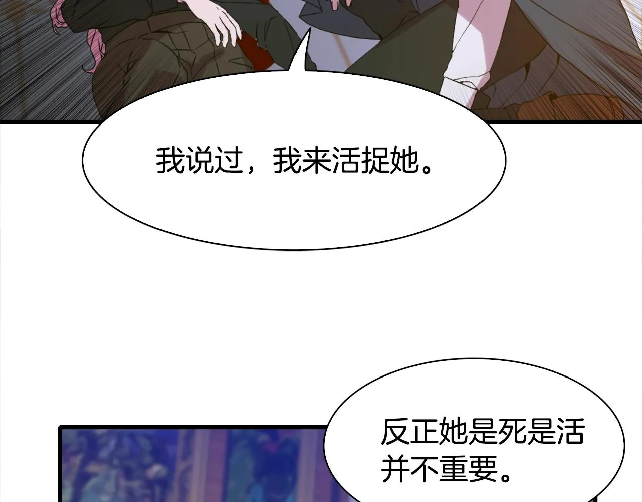 第46话 绑架 第80页