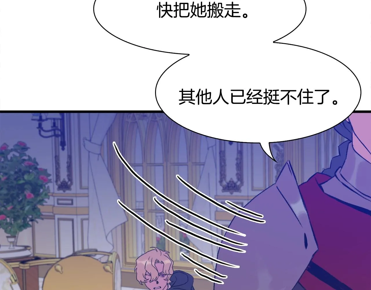 第46话 绑架 第83页
