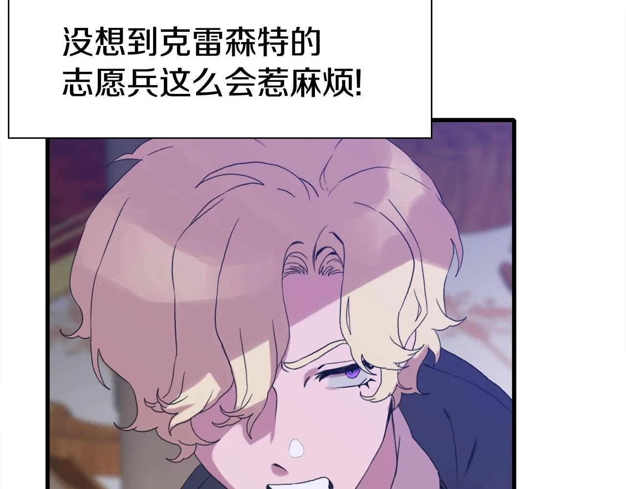 第46话 绑架 第85页