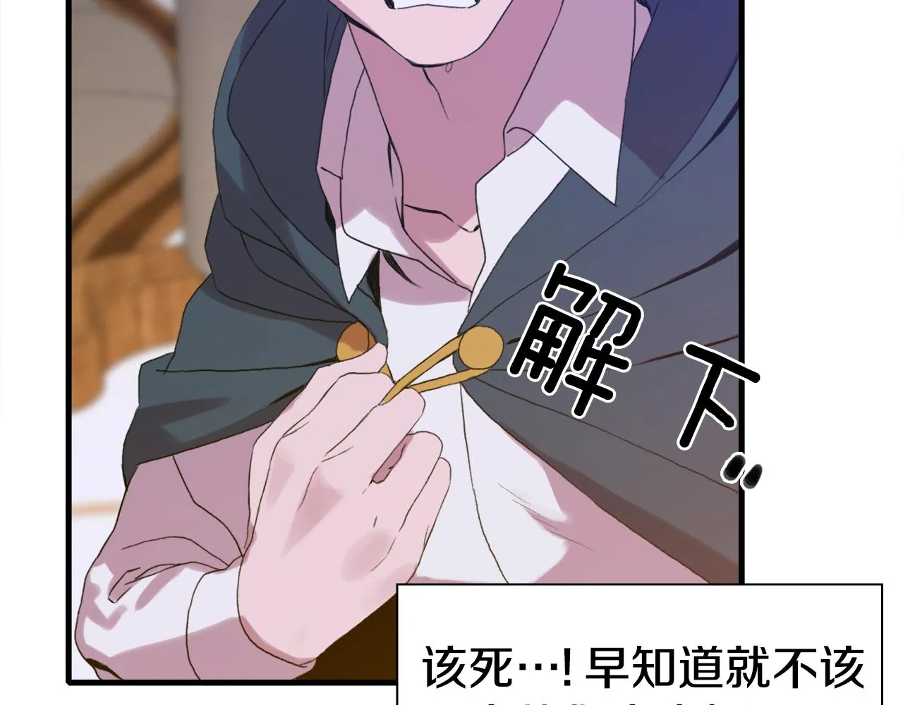 第46话 绑架 第86页