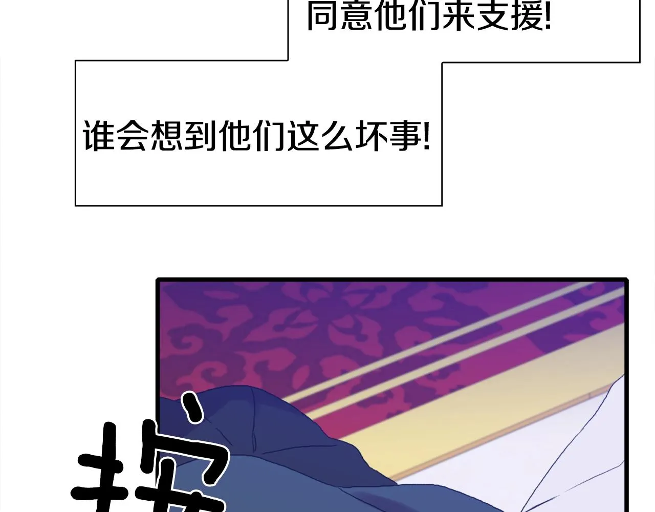 第46话 绑架 第87页