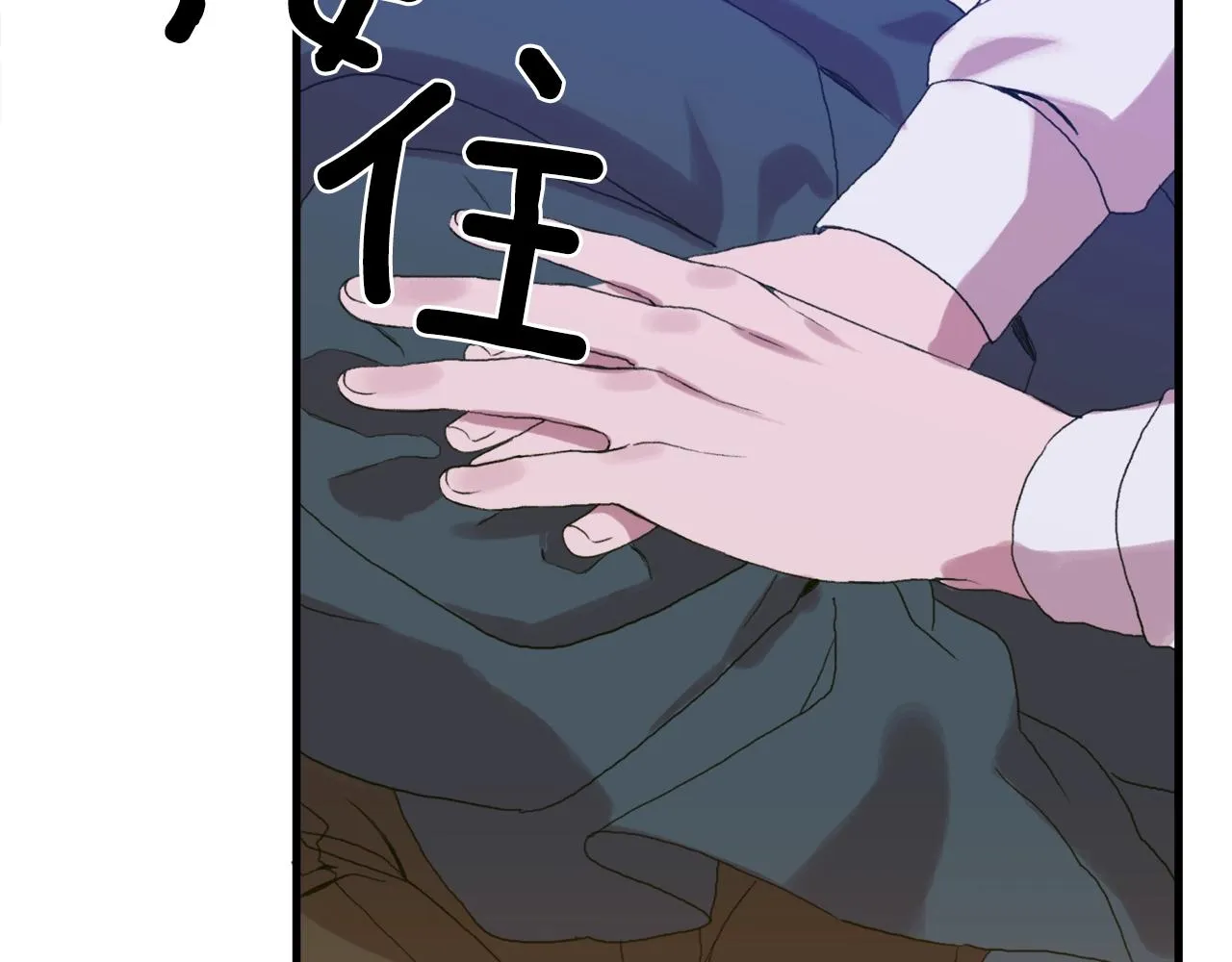 第46话 绑架 第88页