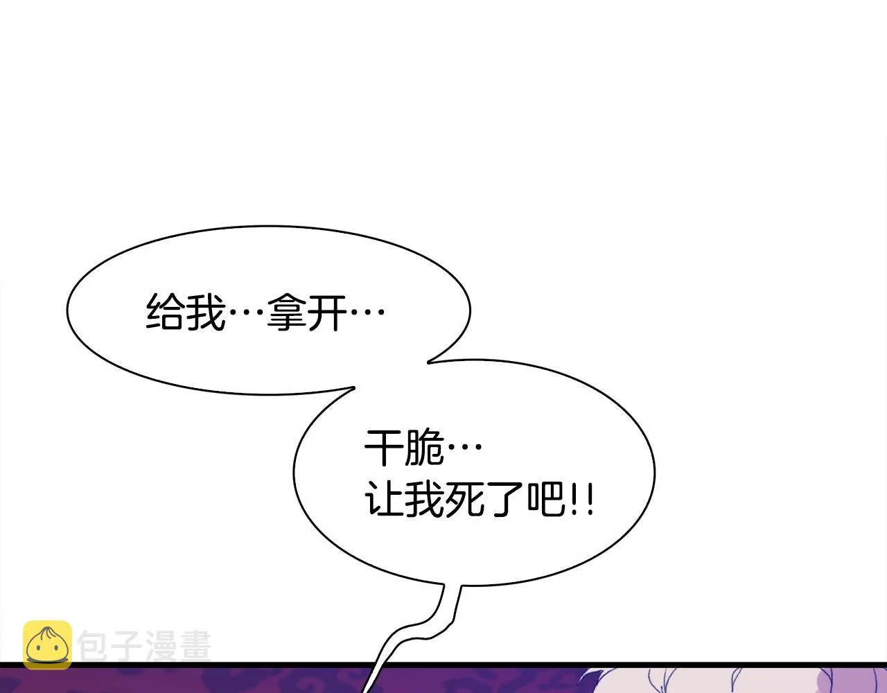 第46话 绑架 第90页