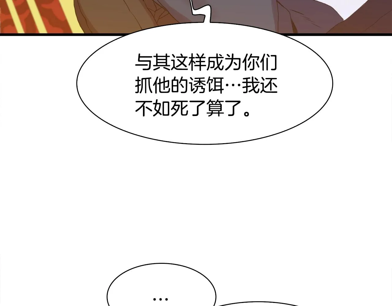第46话 绑架 第92页