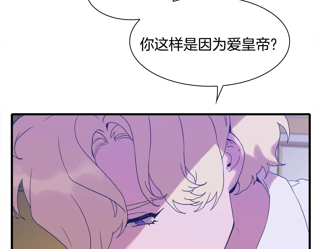 第46话 绑架 第93页